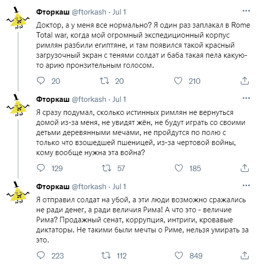 Настоящая драма - Юмор, Скриншот, Twitter, Spqr, Древний Рим, Игры, Rome total War