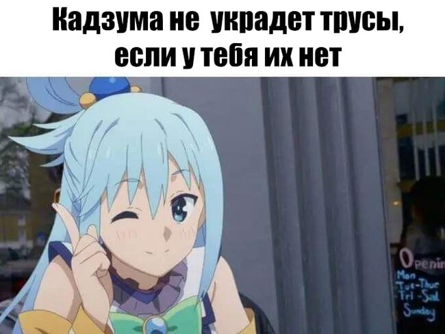 Large selection of Konosuba memes - Anime memes, Anime, Picture with text, Konosuba, Longpost