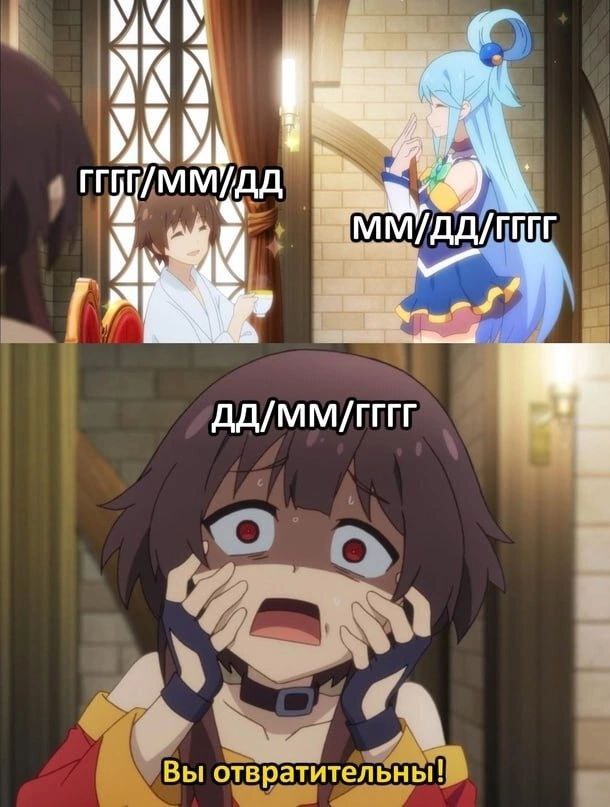 Large selection of Konosuba memes - Anime memes, Anime, Picture with text, Konosuba, Longpost