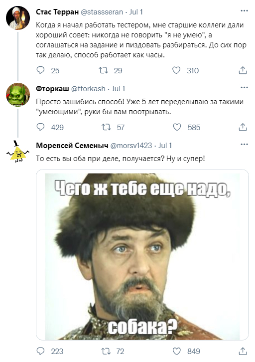 Все так - Юмор, Скриншот, Twitter, Работа, Мат, Комментарии, Мемы, IT юмор