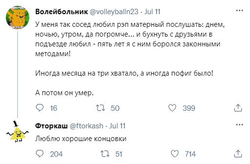 Сурово - Юмор, Скриншот, Картинка с текстом, Twitter, Соседи, Шум, Музыка