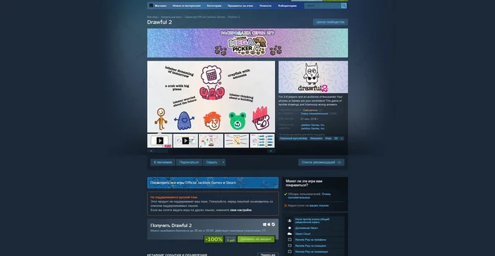 Drawful 2 Game Giveaway and Community Items - Steam freebie, Steam, Telegram (link), Yandex Zen (link), YouTube (link)