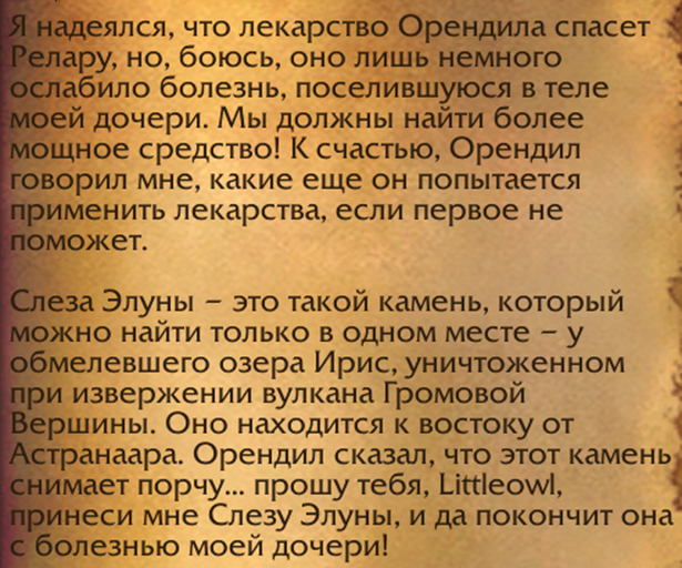 Художественное прохождение WoW Хардмод. Глава 30. Поиски лекарства - Моё, World of Warcraft, Прохождение, Авторский рассказ, Фанфик, Фэнтези, Warcraft, Демон, Длиннопост, Ночные эльфы