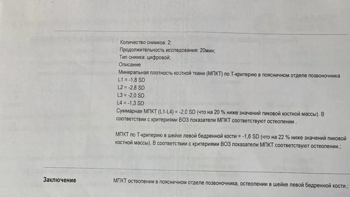 Нужна помощь. Эндопротезирование тазобедренного сустава - Моё, Операция, Бабушка, Без рейтинга, Длиннопост, Медицина, Вопрос