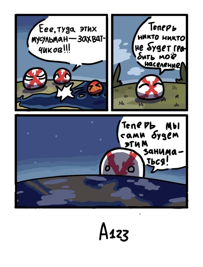 Now I'm on my own! - Countryballs, Comics, Picture with text, Politics, Spain, Reconquista, Conquest, Spanish Empire, VKontakte (link), Emirate of CГіrdoba, Colonization of the Americas