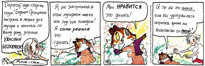 Koteikin News from 07.29.2024 - My, Translation, Koteikin news (comic), Comics, cat