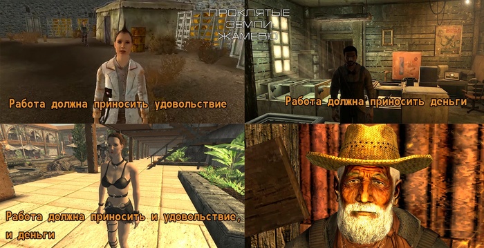  , Fallout: New Vegas,   ,  (),  , 