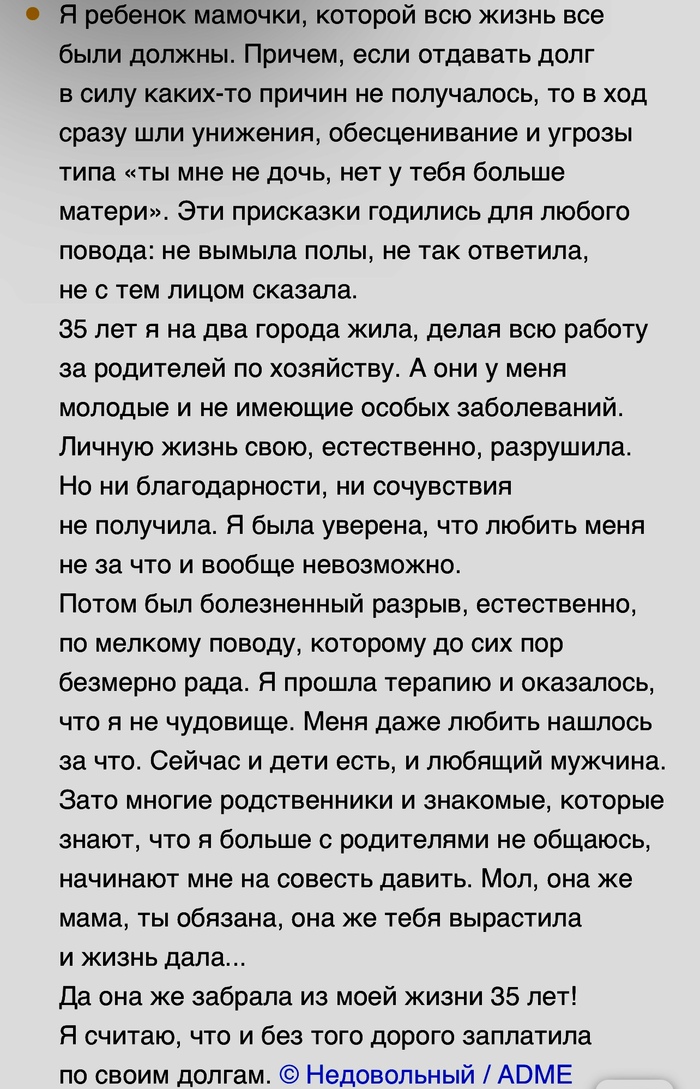 Не дочь, так не дочь