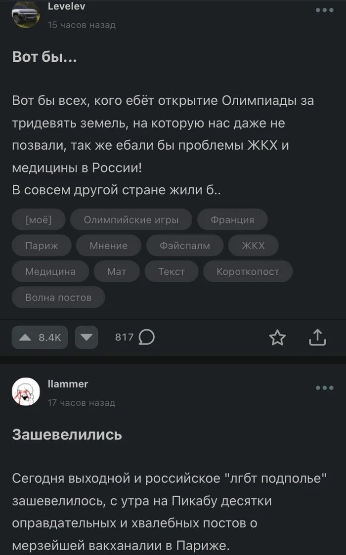 Случайно ли соседство - Посты на Пикабу, Скриншот, Олимпийские игры, Умная лента