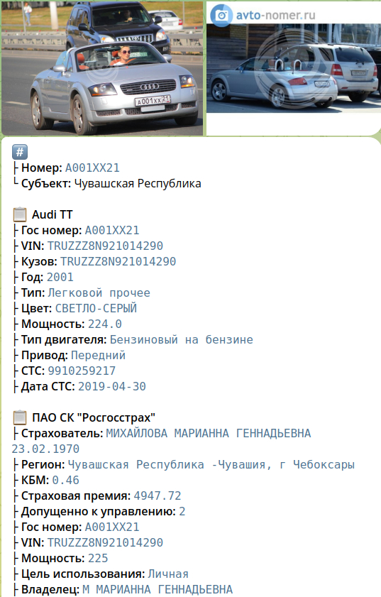 An immodest high-ranking employee of the Chuvash State Traffic Safety Inspectorate - Ministry of Internal Affairs, Corruption, Police, Car plate numbers, Negative, VKontakte (link), Longpost, Chuvashia