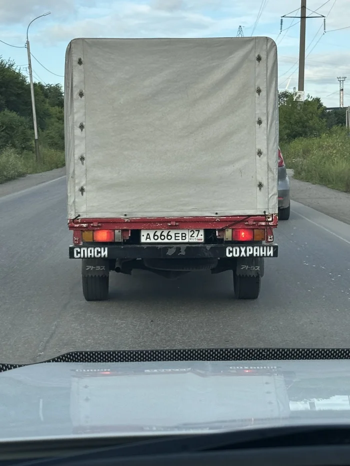 Диссонанс - Моё, Диссонанс, 666, Спаси и сохрани, Автомобильные номера, Фотография