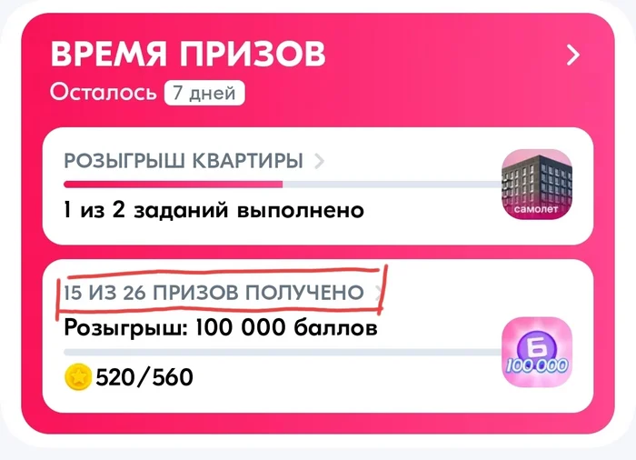 Ожидания и Реальность: Как Озон Вводит Клиентов в Заблуждение Своими Акциями - Моё, Закон, Маркетплейс, Ozon, Защита прав потребителей, Обман клиентов, Негатив, Акции, ФАС, Закон о рекламе, Длиннопост