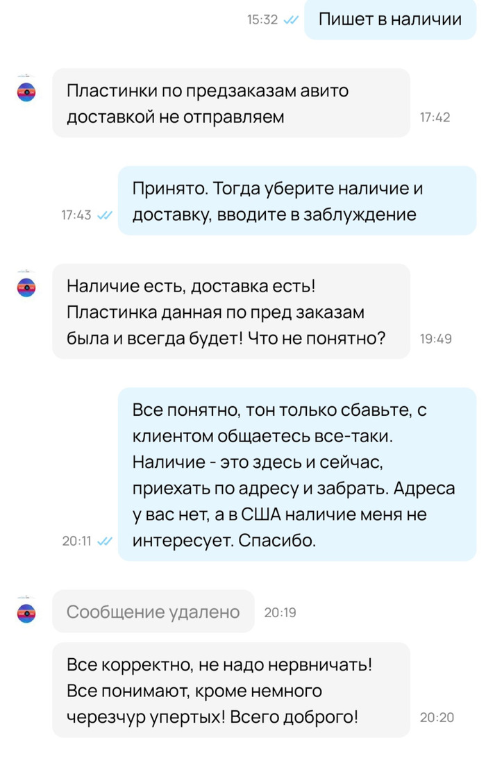 На этом моменте я понял, что каши с ними не сваришь.