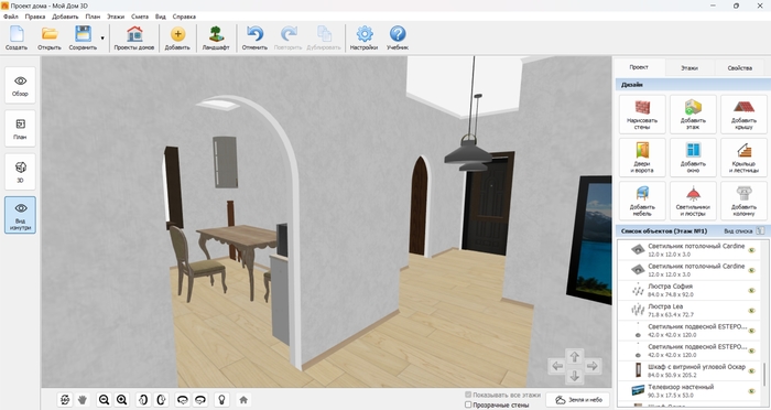 Как сделать проект дома своими руками и не пожалеть