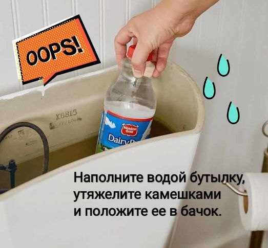 Put a bottle in the toilet tank and it will become easier - My, Toilet, Repair of the bathroom, Toilet, Toilet humor