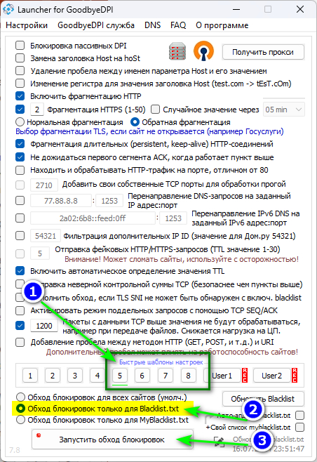 Как обойти замедление Ютуба с помощью GoodbyeDPI - Windows, YouTube, Блокировка, Замедление, Инструкция, Гайд, Запрет, Блокировка youtube, Ограничения, Роскомнадзор, Длиннопост, Из сети