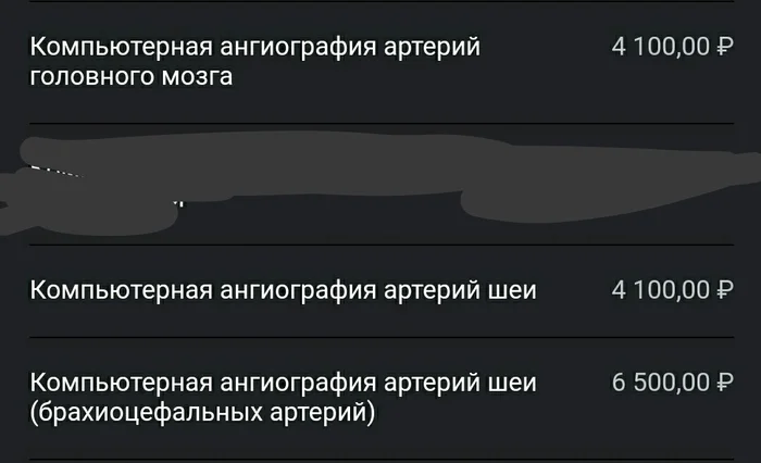 КТ  сосудов головного мозга,  Подскажите пожалуйста в чем разница между  этими видами? - Медицина, Операция, Врачи