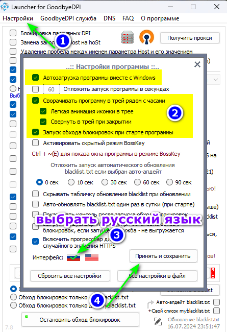 Как обойти замедление Ютуба с помощью GoodbyeDPI - Windows, YouTube, Блокировка, Замедление, Инструкция, Гайд, Запрет, Блокировка youtube, Ограничения, Роскомнадзор, Длиннопост, Из сети