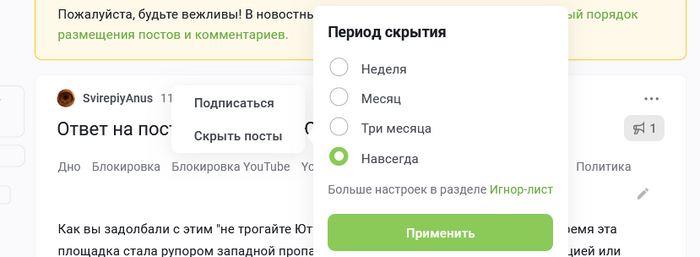 Это не ТСа блочу, а тег "Блокировка YouTube.