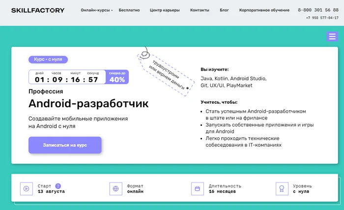 Android development courses - Education, Programming, Studies, Android, Longpost, Series Programming