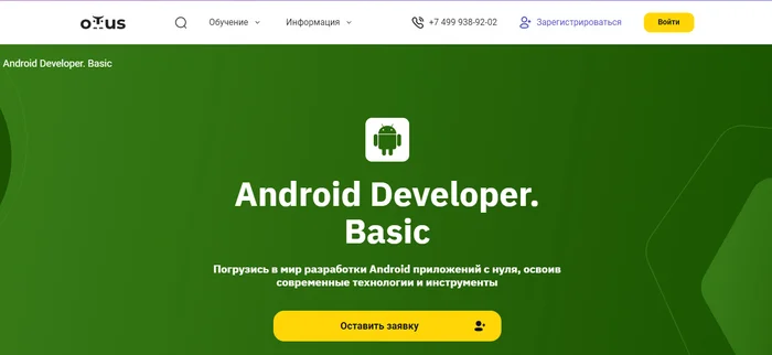 Android development courses - Education, Programming, Studies, Android, Longpost, Series Programming