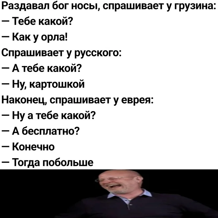 Еврей и нос - Бесплатно, Нос, Игра слов, Евреи, Дмитрий Пучков, Еврейский анекдот, Картинка с текстом