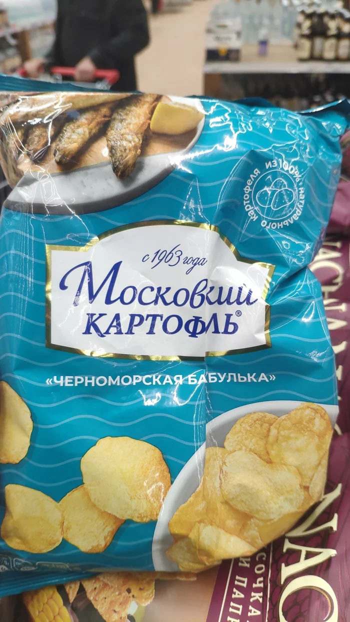 For those who like to take up the old - My, Maksim Galkin, Prokhor chaliapin, Crisps, Specific tastes, Grandmothers and grandchildren