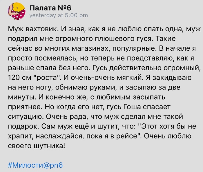 Заботливый муж