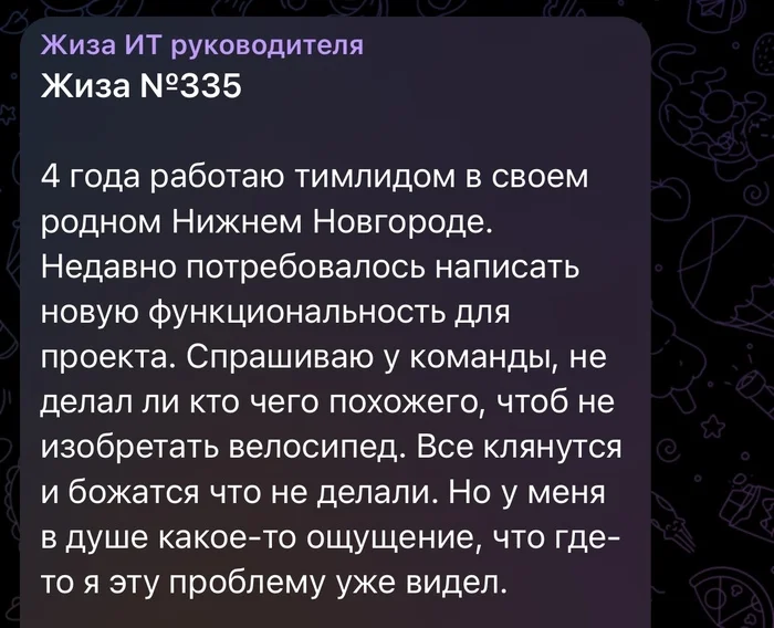 Во время расследования главное не выйти на самого себя - IT, Работа, Github, Тимлид, Забавное, Код, Telegram (ссылка), Скриншот