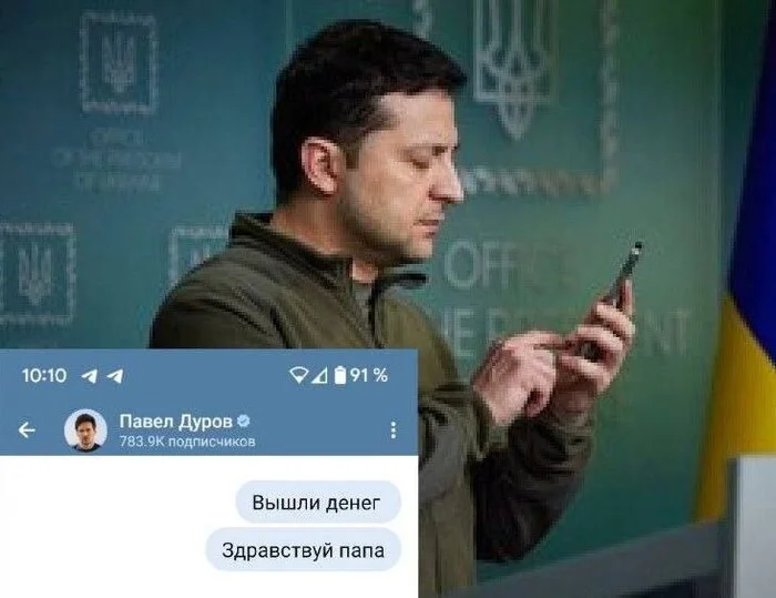 Great plan - Vladimir Zelensky, Pavel Durov, Money, Divorce for money, Politics, Humor, Picture with text