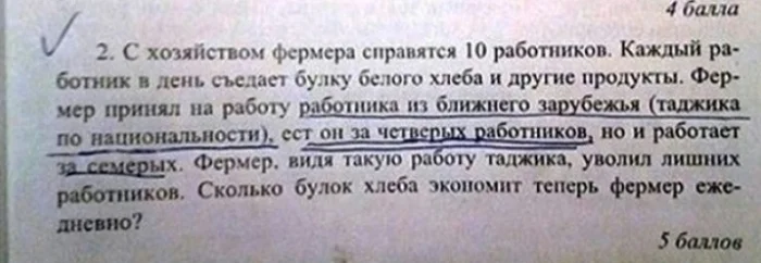 Ест он за четверых... - Из сети, Юмор, Задача, Таджики, Фермер, Зашакалено