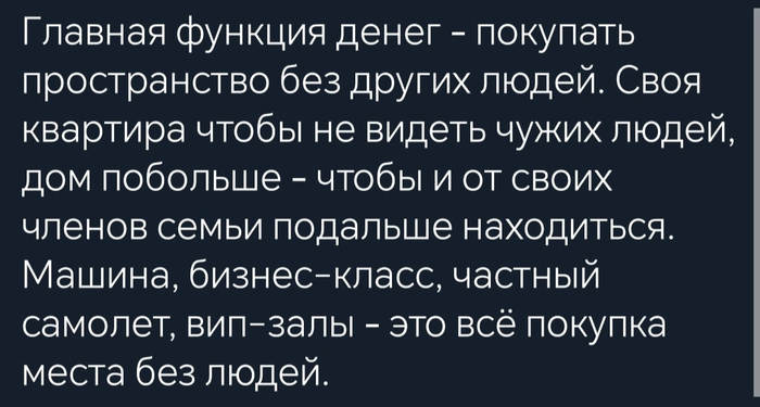 ��� �������?