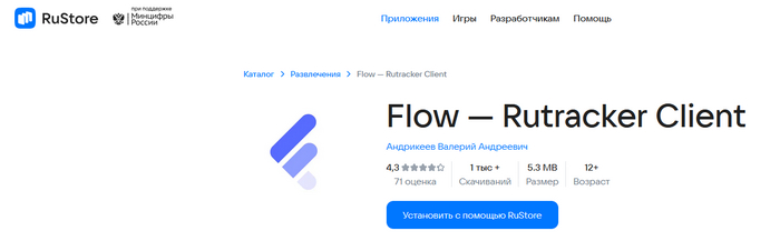 .   ? , Rutracker, Rustore, 
