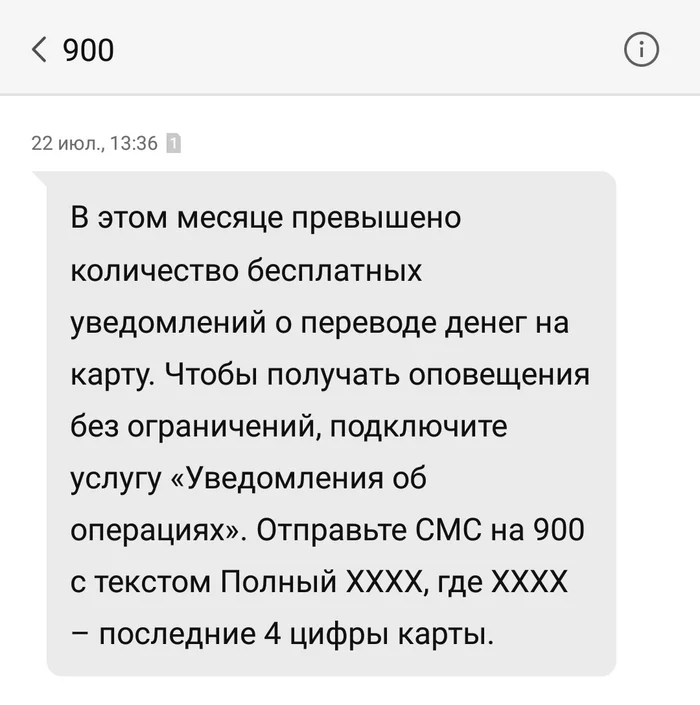 Reply to the post “Sber, won’t anything crack?” - My, Reply to post, Sberbank, Money