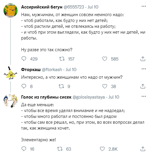 Друг друга стоят - Юмор, Скриншот, Twitter, Мужчины, Женщины, Отношения, Мужчины и женщины