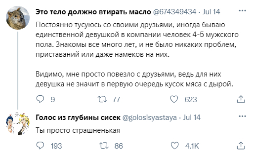 «Если бы хотя бы был секс...» Врач потребовал от подруги вернуть 200 тысяч рублей