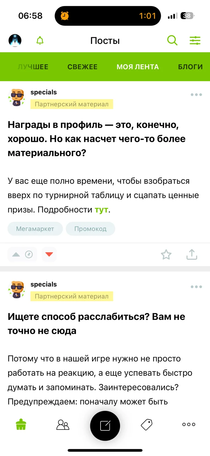 Spam - My, Spam, Intrusiveness, Longpost, Posts on Peekaboo, Screenshot, Ignore-List, Question