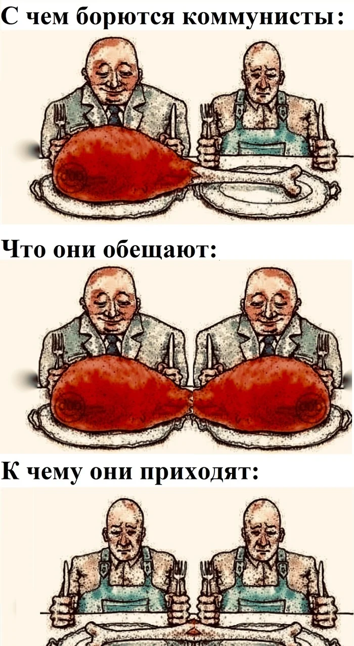 Ответ на пост «O_o» - Моё, Зарплата, Работа, Маленькая зарплата, Ответ на пост, Картинка с текстом, Зашакалено, Коммунисты