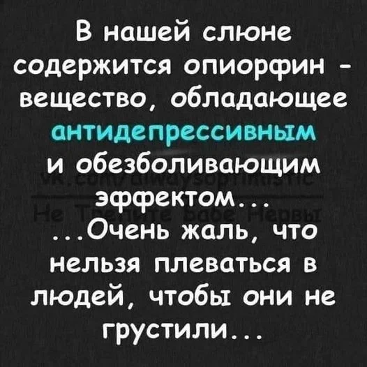 Жаль.. а так всех бы от грусти избавила - Антидепрессант, Избавление, Юмор, Картинка с текстом, Оптимизм