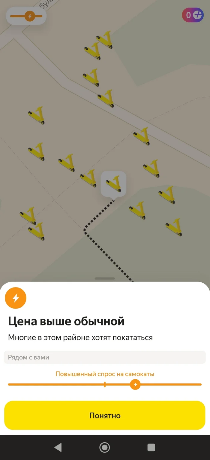 Повышенный спрос или Яндекс зажрался - Моё, Яндекс, Прокат самокатов, Яндекс Самокаты, Длиннопост