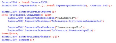 Крик души новичка в 1С [Решено, всем спасибо] - Программирование, 1с, Json, Помощь, 1с:предприятие 8, Текст