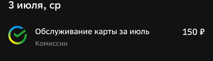 Reply to the post “Sber, won’t anything crack?” - My, Negative, Screenshot, Greed, Impudence, Sberbank, A wave of posts, Tinkoff Bank, Reply to post, Longpost