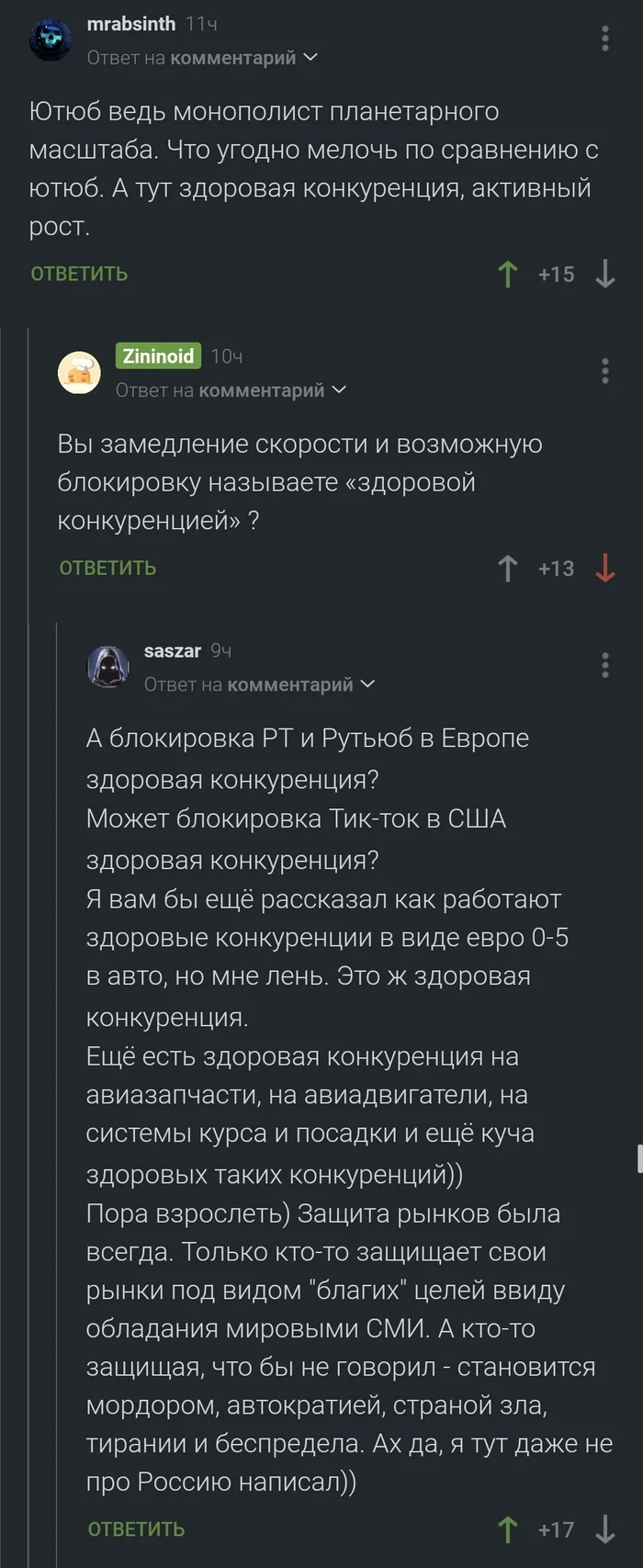 Ответ Zininoid в «Люди действительно не понимают чем грозит блокировка YouTube?» - YouTube, Блокировка, Блокировка youtube, Волна постов, Санкции, Ответ на пост, Длиннопост, Скриншот, Комментарии на Пикабу, Политика