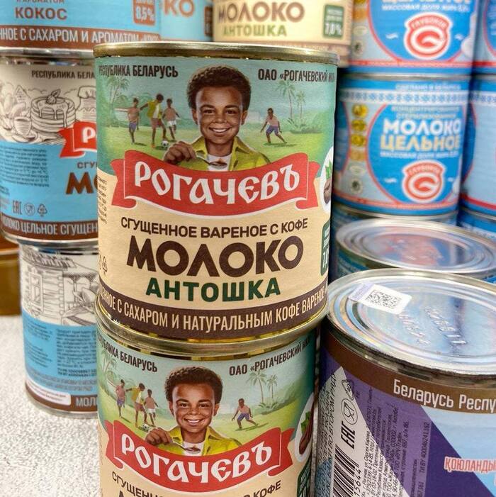 Антошка немного загорел - Рогачев, Продукты, Сгущенка, Вареная сгущенка, Сладости, Сладкоежки, Еда