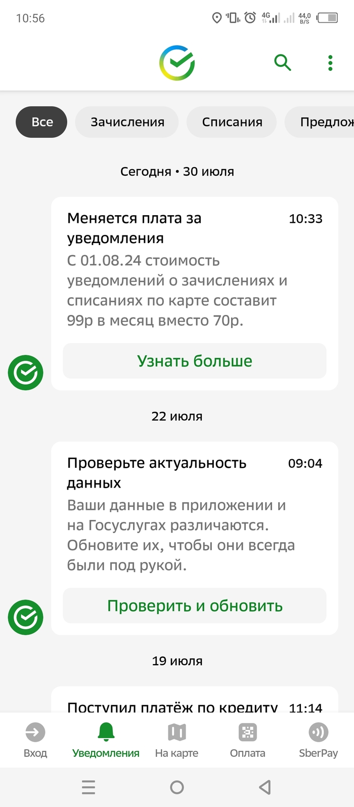 Сбербанк. Нажритесь уже! Подавитесь! И захлебнитесь
