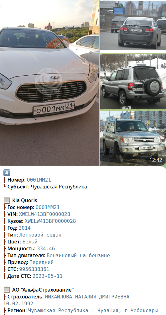 An immodest high-ranking employee of the Chuvash State Traffic Safety Inspectorate - Ministry of Internal Affairs, Corruption, Police, Car plate numbers, Negative, VKontakte (link), Longpost, Chuvashia