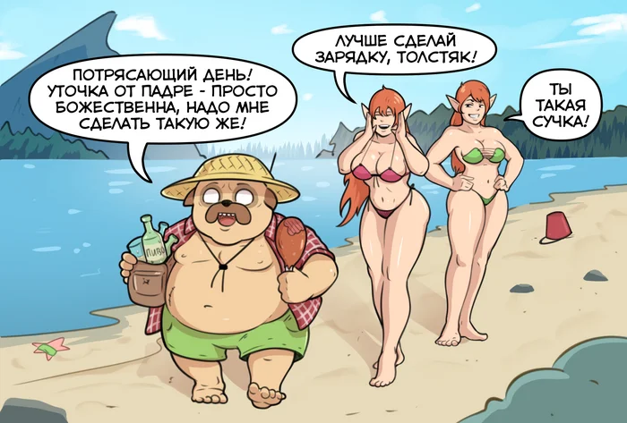 Treasure of the Skufs - My, Art, 2D, Characters (edit), Comics, Author's comic, Fullness, Beach, Beach season, Redheads, Elves, Troll, Beer, Fantasy, Dwarves, Gnomes, Longpost