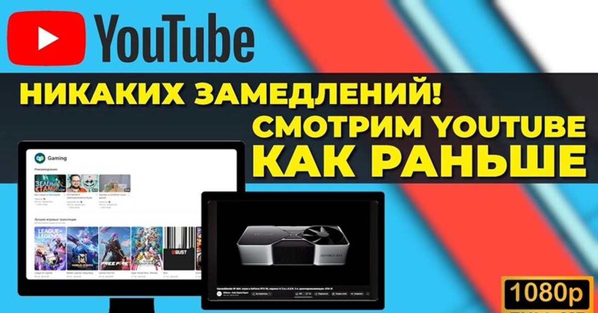 Работа youtube замедлена мы делаем все возможное