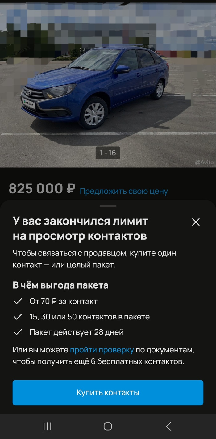 Авито, у вас вообще кукуха поехала?