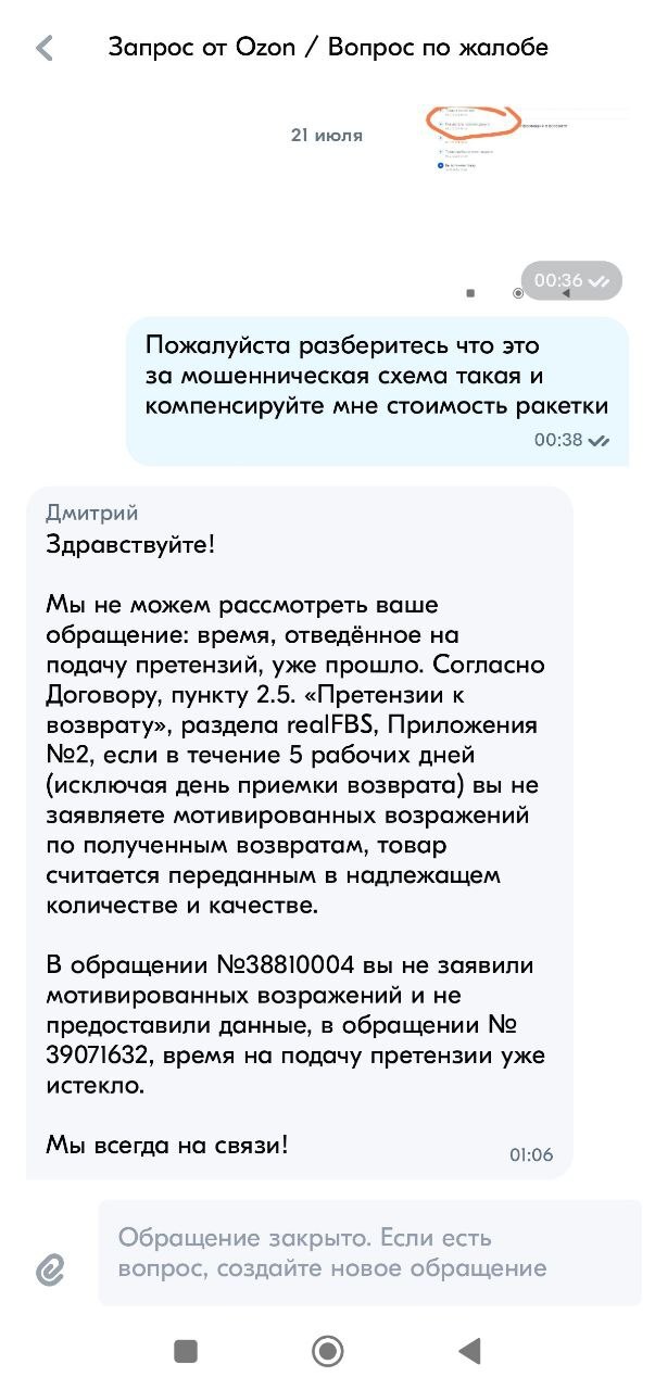 ���������� Ozon ������ ������, � ��������� �� ���������